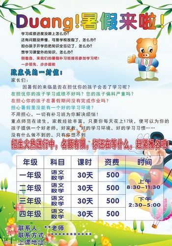 想求一对一补课班的招生广告语，学校名字叫学思，大家帮帮忙呗，谢谢啦？（教育招生名称大全）