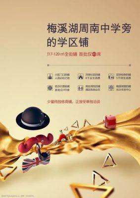 商铺在学区房孩子可以上学吗？（教育招生商铺合作）