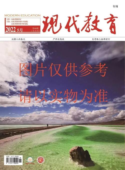 田野考古专刊是什么？（时代教育招生专刊）