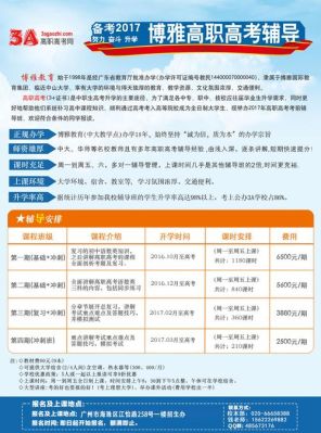 什么是教育考试招生机构？（招生信息教育机构）