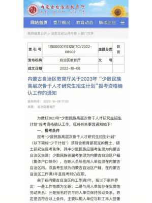 2023年中考需要什么条件外来人？（民族教育招生）