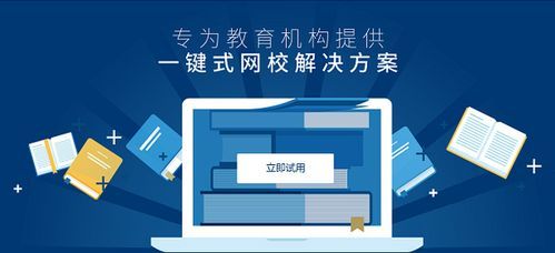 如何搭建网校平台？（教育招生系统搭建）