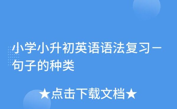 初中英语的26个前缀是什么？（教育招生小升初术语）