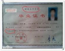 自主招生和统招有什么不同，毕业证一样吗？（教育自主招生论文）
