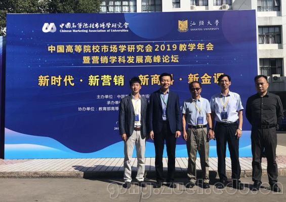 2019年成立的大学？（教育招生营销峰会）
