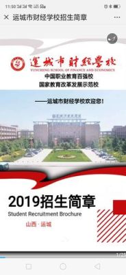 山西运城农业俗语？（运城麦芒教育招生）
