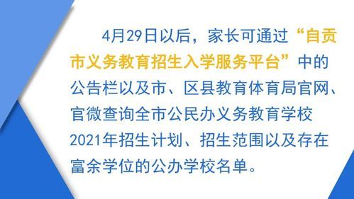 2021广州外来务工子女学费补贴？（教育招生政策全国）