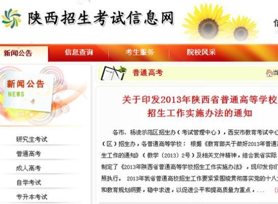 0296是什么地方电话区号？（陕西教育招生电话）