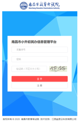 南昌怎么参加民办学校摇号？（南昌教育句招生）