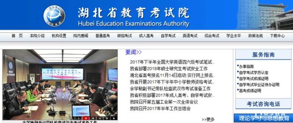 省考试院是干啥的？（2018湖北教育招生）