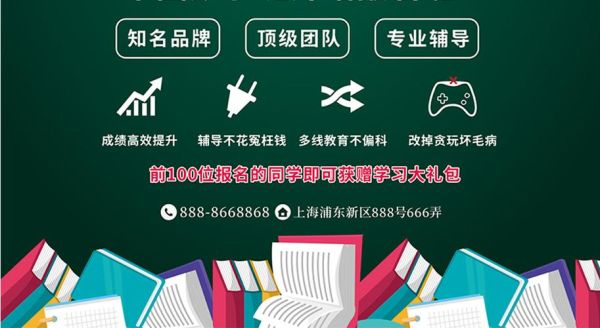 粉笔培训班去哪里报名？（培训教育招生点）