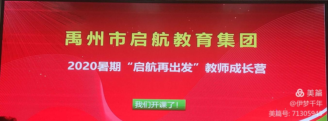 启航教育的课怎么在电脑上看？（启航教育如何招生）