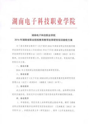 湖南天工网络学院是不是公办？（长沙网络教育招生）