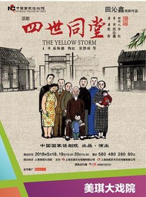 四世同堂每章概括？（瑞宣教育招生）