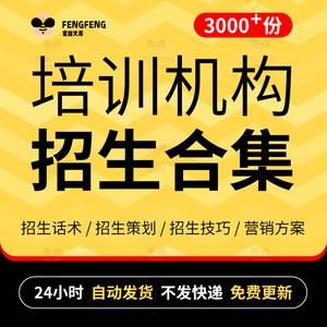 中专招生引流方案（教育招生营销方案）