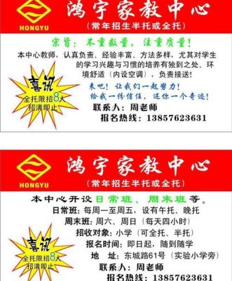 家教招生有效方法？（教育机构地摊招生）