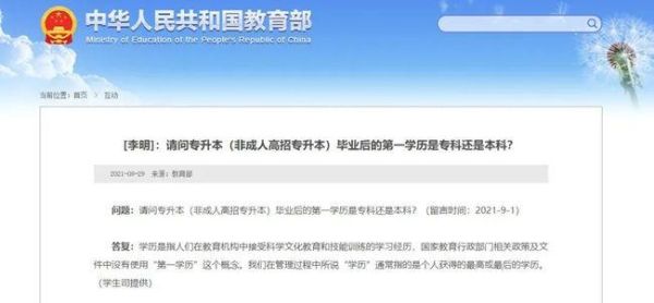 良志教育国家承认学历嘛？（it教育怎么招生）