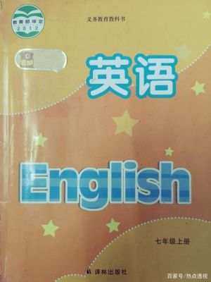 无锡初中教材是什么版本？（泰州义乌教育招生）