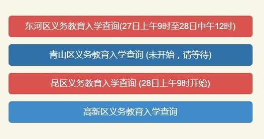 包头教育云怎么查询小学录取结果？（包头教育招生查询）