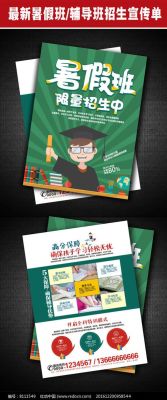 培训机构学校招生宣传送什么礼品好？（教育行业招生宣传）
