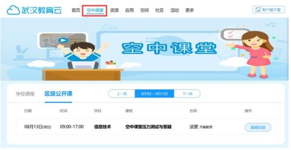 西苑中学摇号直播从哪看？（腾讯教育招生直播）