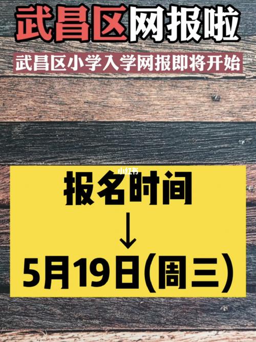 宜昌市2021年秋季幼升小报名时间？（宜昌招生教育办）