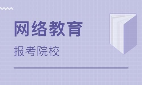 2019年4月份的网络教育统考什么时候开始报名呢？（全国网络教育招生）