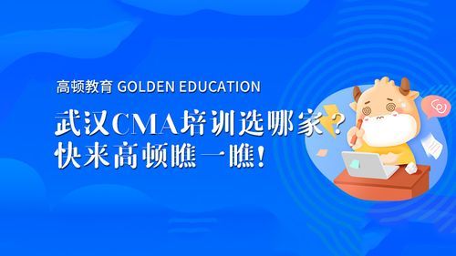 高顿教育国企央企招考培训靠谱嘛？（培训教育专业招生）
