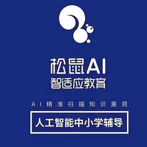 松鼠ai教育上班怎么样？（松鼠教育怎么招生）