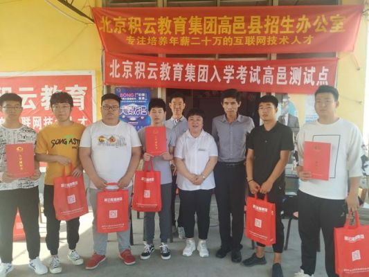 郑州积云教育学费多少？（积云教育招生代理）