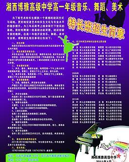 什么是特长招生？（特长教育招生技巧）