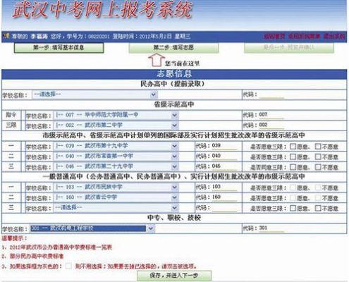 中考网上征集志愿怎么公布？（教育信息招生公示）