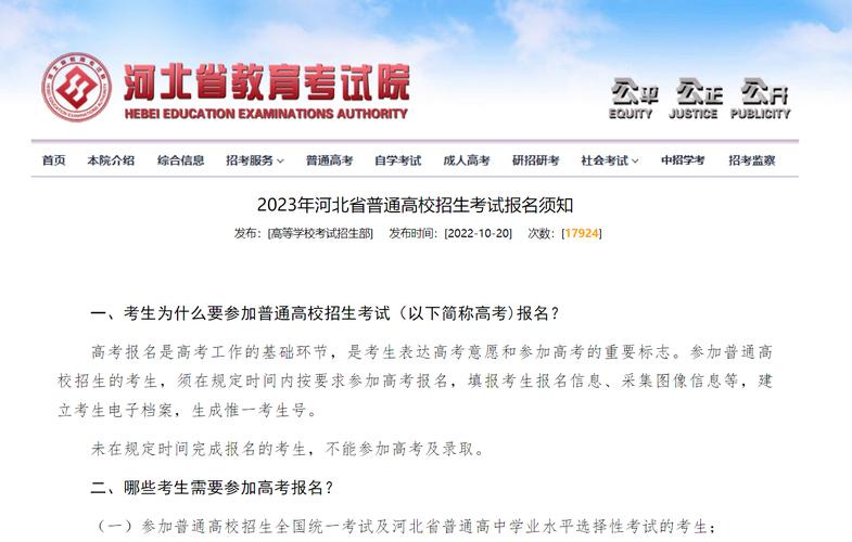河北定向师范生2023报考条件？（河北教育限制招生）