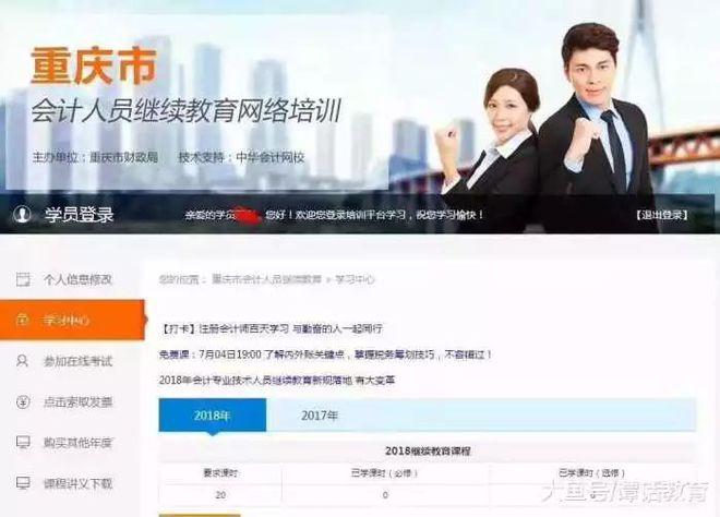 网上的继续教育机构靠谱吗（重庆教育机构招生）