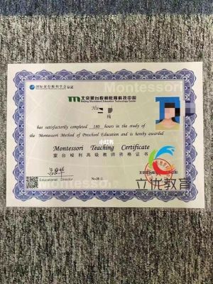 蒙氏早教证书怎么考？（蒙氏教育招生）