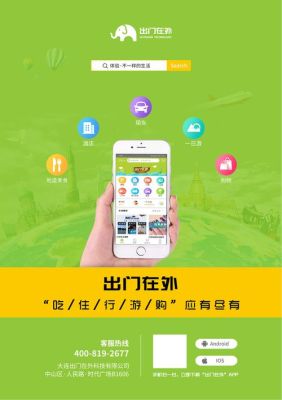 8个最好用的手机App有哪些推荐？绝对不套路？（上知教育招生海报）