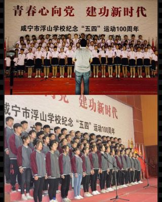 咸宁浮山学校属于温泉区吗？（咸宁教育招生合作）