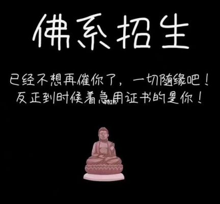 佛系招生是什么意思？（教育机构招生心态）