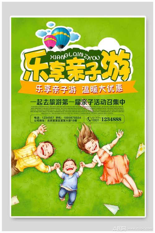 浙江暑期亲子旅游最佳选择？（浙江亲子教育招生）