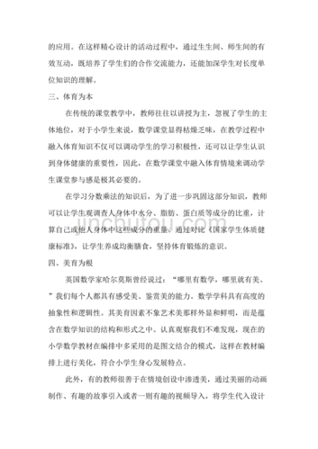 五育并举，融合育人的体会？（小学融合教育招生）