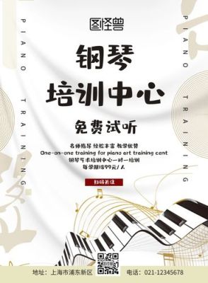 钢琴的营销策略如何制定？（钢琴教育招生营销）