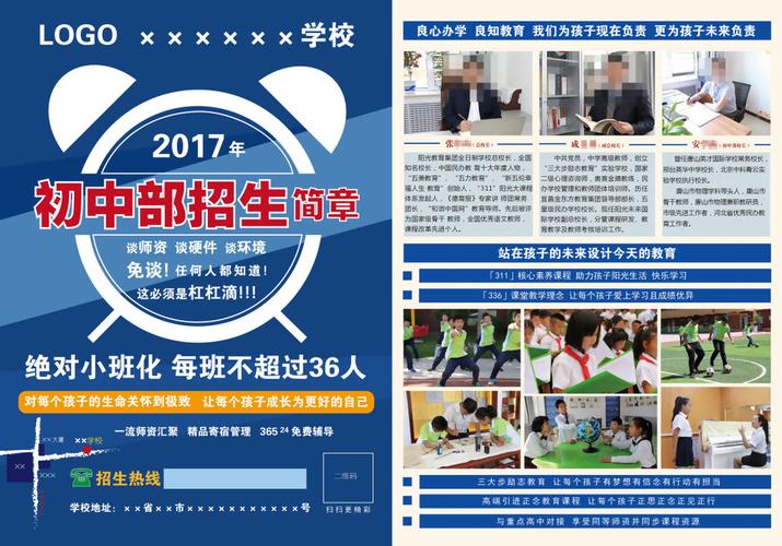 初中生如何参加招生？（青少年教育招生）