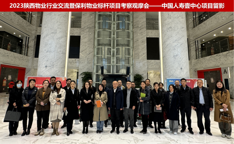 山东保利物业外包员工待遇？（山东教育招生外包）