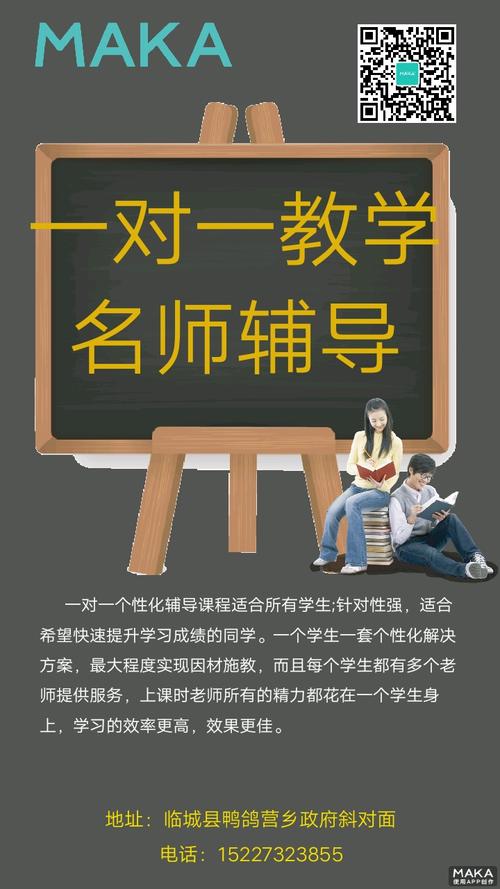 一起教育招生辅导老师是什么工作？（教育辅助服务招生）