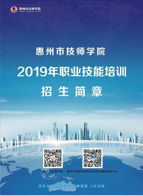 惠州技师学院春季招生吗？（教育机构新春招生）