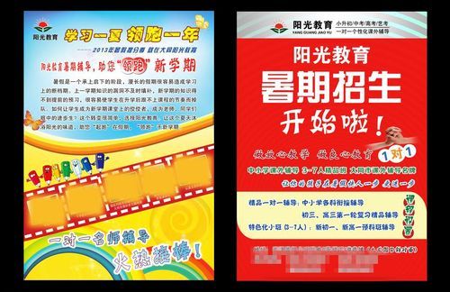 什么叫“阳光招生”？（招生制度网路教育）