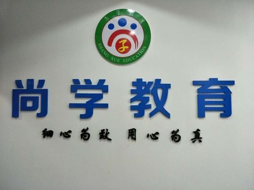 河北尚学教育机构靠谱吗？（尚学教育招生）