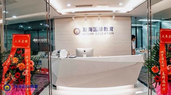 瀚海教育靠谱吗？（瀚海教育招生团队）
