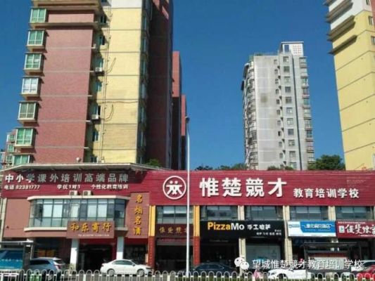 长沙哪个教育培训机构好？（惟楚教育招生）