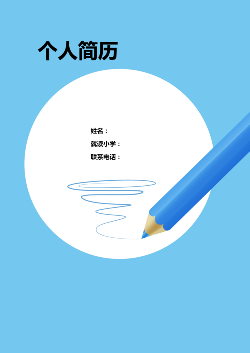 初中招生类型怎么填？（教育招生优势简历）